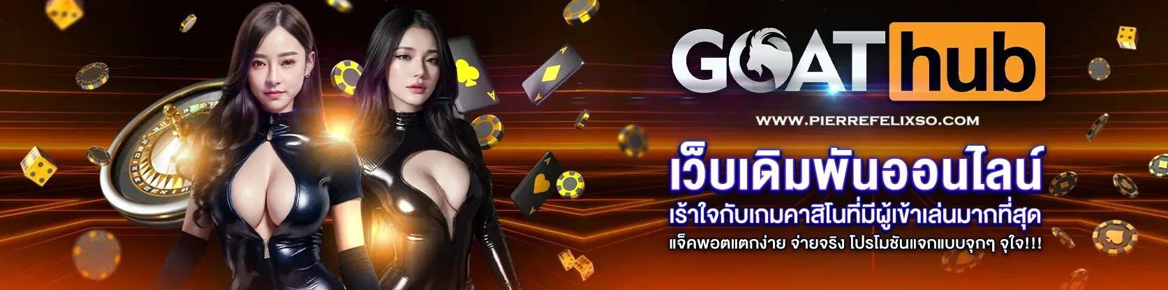 goathub