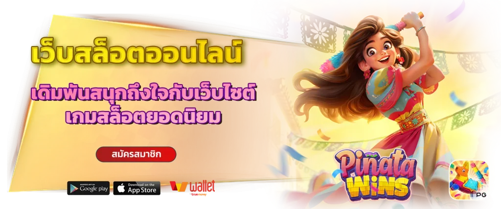 สมัคร goathub