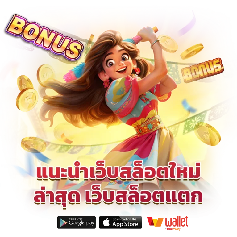 สมัคร goathub